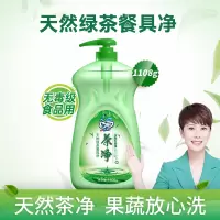 巧白(JOBY)1108g绿茶清香果蔬洗洁精洗涤灵清洁剂