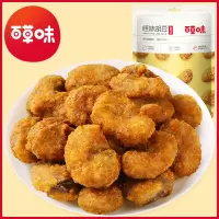 [百草味-怪味胡豆gX4袋]重庆特产怪味豆兰花豆蚕豆休闲零食