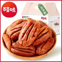 [百草味-碧根果仁500g/30小袋]坚果干果奶香味核桃仁零食小包装