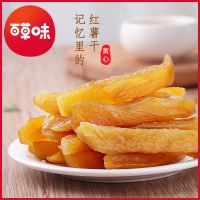 [百草味-记忆里的红薯干180g*2]农家自制紫番薯地瓜干 零食