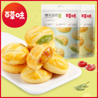 【百草味-爆浆曲奇180gx2袋】烘焙甜品饼干手工网红曲奇休闲零食