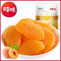 【百草味-白/桃干gx2袋】水蜜桃子肉零食果脯蜜饯水果干特产