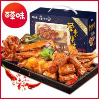[百草味卤味大礼包510g]鸭脖翅爪散装整箱休闲充饥夜宵零食小吃