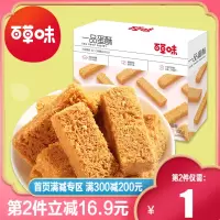 [百草味-一品蛋酥108g]特产零食糕点鸡蛋营养金蛋酥
