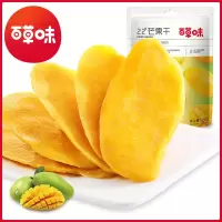[百草味-芒果干120g]酸甜蜜饯水果干片 零食小吃特产国产