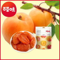 [百草味-红杏干gx2袋] 零食蜜饯水果干 杏果果脯杏脯