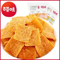 任选【百草味-小米锅巴80g】办公室零食小吃 好吃的膨化食品特产