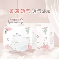 乐可爱森林王子超薄透气纸尿裤新生婴儿尿不湿男女宝宝拉拉裤尿片夏XL码42片*2包