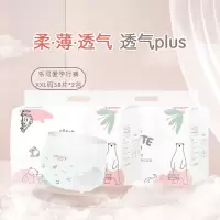 乐可爱森林王子超薄透气纸尿裤新生婴儿尿不湿男女宝宝拉拉裤尿片XXL码38片*2包