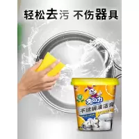 不锈钢清洁膏洗锅底黑垢厨房厨具去除锈烧焦痕污粉剂强力神器日本