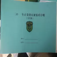 108张 216页账本(A4)