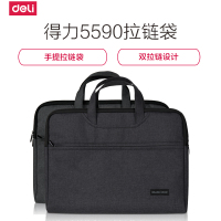 得力(deli)5590手提电脑包