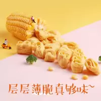 百草味 膨化食品 玉米浪40g(浓情烤肉味)玉米薯片膨化烤肉味休闲食品满满