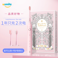usmile 电动牙刷 成人声波震动情侣电动牙刷 Y1少女粉