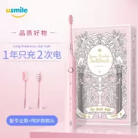 usmile 电动牙刷 成人声波震动情侣电动牙刷 Y1少女粉