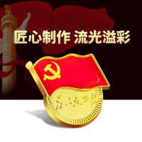 企采严选 徽章党 强力磁铁扣 5枚装