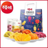 [百草味 水果干大礼包598g]8袋装蜜饯芒果脯混合装小吃零食