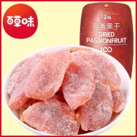 [百草味-百香果干gx2袋]果脯蜜饯水果干 休闲办公室零食