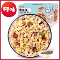 【百草味-奇亚籽水果麦片420g】杂粮冲饮营养懒人速食谷物早餐