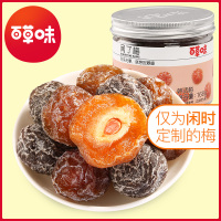 【百草味-闲了梅168g*3罐】半边韩话梅乌梅子 干果脯蜜饯零食