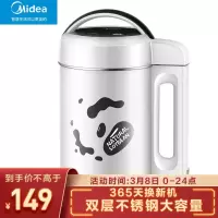 美的(Midea)豆浆机家用双层不锈钢大容量1.2L多功能豆浆机DEG15