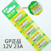 超霸(GP)12V23A 原装GP超霸 碱性小电池 高伏 1卡5颗