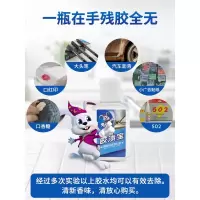 兔之力胶渍宝去不干胶双面胶口香糖汽车贴纸标签清洁粘胶剂除胶剂