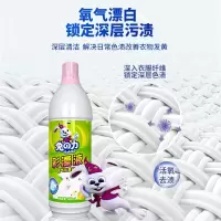 兔力彩漂剂彩色衣物白色衣服通用彩漂粉去渍洗白去漂渍液增白剂