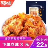 百草味 牛板筋125gx2袋 牛肉干牛筋 零食肉类特产 小包装