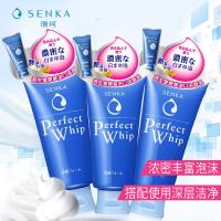 日本原装进口资生堂洗面奶珊珂绵润泡沫洁面乳深层清洁洗面奶女男