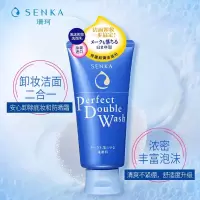 senka珊珂资生堂洗面奶洗颜专科珊珂绵润卸妆洁面乳洗卸洗面奶女