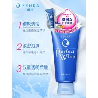 原装进口资生堂洗面奶珊珂绵润泡沫洁面乳膏女男士洗面奶深层清洁