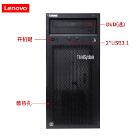 联想(Lenovo)小型塔式服务器 ST58 I3-9100 定制