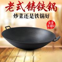 嘉炖生铁锅家用炒菜锅53厘米