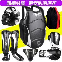 九日山散打护具五件套