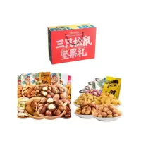 三只松鼠礼盒1268g