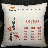 中锐智采 定制亚麻抱枕靠枕靠垫40*40cm 定制LOGO 30个起订 单个价