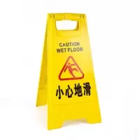 林家鸿业(LiNkA) 塑料A字牌警示牌