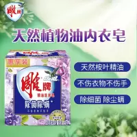 牌精油皂180g*2块透明皂易漂洗内衣天然植物油