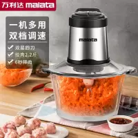 万利达绞肉机