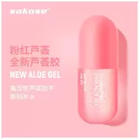 sakose凡士林粉红芦荟胶补水祛去芦荟膏痘坑痘印男士面霜女保湿面膜 250g