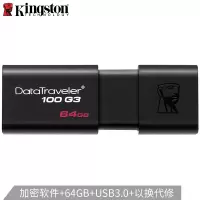 金士顿 U盘64G 100G3