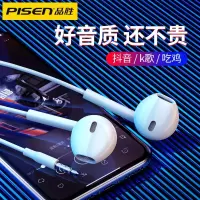品胜有线耳机3.5mm圆孔线控入耳式高音质立体声安卓手机苹果6通用华为小米耳麦游戏原装正品吃鸡vivo电脑oppo