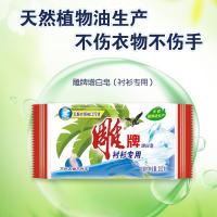 牌衬衫专用增白皂202g 去渍不伤手天然植物油家用衣口去
