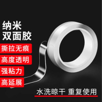 纳米双面胶带SM-12 强力无痕防霉透明胶带办公家用亚克力随手贴3m*30mm*1mm