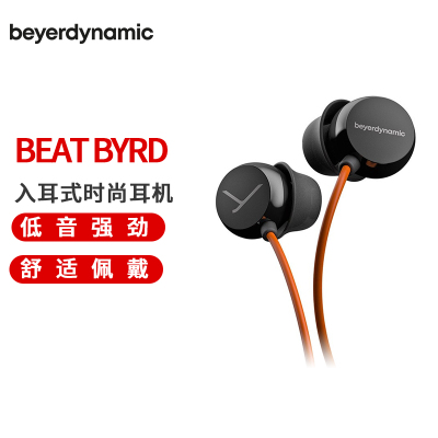 拜亚动力/拜雅 (beyerdynamic) Beat BYRD 入门级入耳式时尚有线耳塞 18欧姆靓丽橙