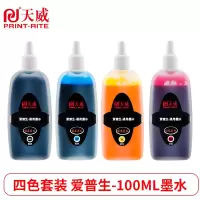 天威 EPSON-100ML-黑青黄红四色套装墨水-升级版 专业装 适用于爱普生通用