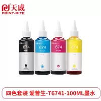 天威 EPSON-T6743-100ML-黑青黄红四色墨水 专业装 适用爱普生L801/L805/810/850