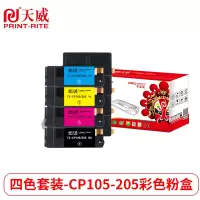 天威 XEROX-CP105/205-黑青黄红四色套装粉盒带芯片 专业装适用富士施乐CP105b/CP205/CP215