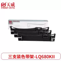 天威 EPSON-LQ590K-17m,12.7mm-黑右扭架 三支装 专业装 适用于爱普生LQ590K/LQ595K